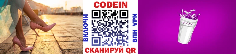 Codein Purple Drank  Суоярви 